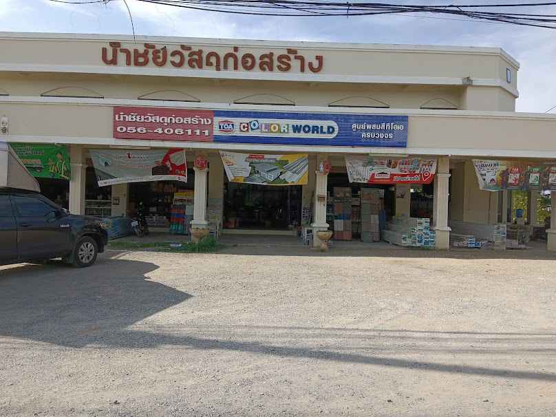 หจก. ชัยโฮมมาร์ท - 4