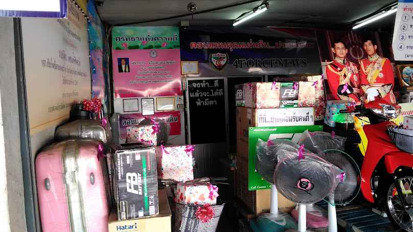 หจก. ซื่อตรงแบตเตอรี่เชียงใหม่ - 4