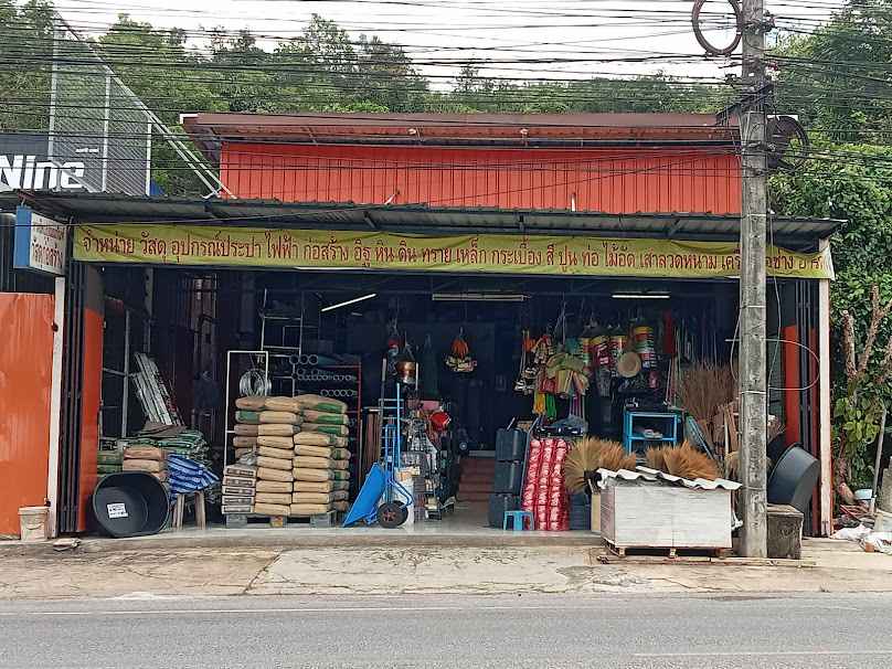 หจก.ณัฏฐศิรพรรณ นิธินนภัค วัสดุก่อสร้าง(TNK CONSTRUTION) - 4