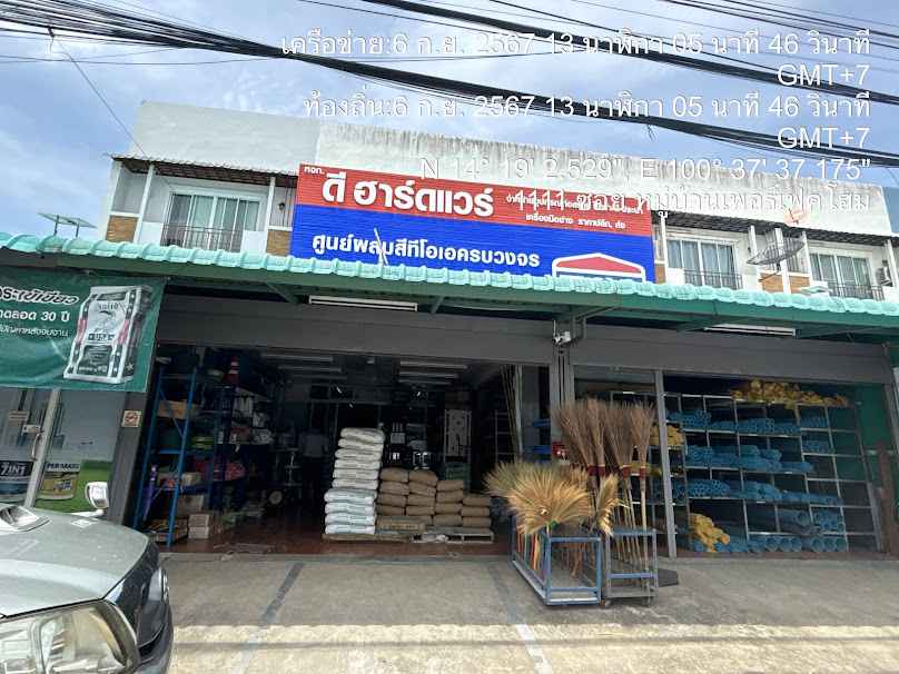 หจก.ดี ฮาร์ดแวร์