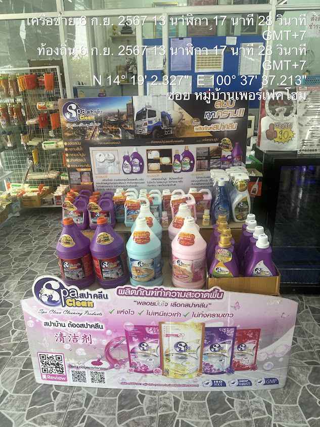 หจก.ดี ฮาร์ดแวร์ - 2