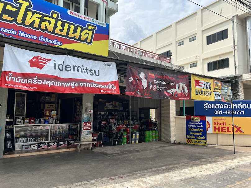หจก.ตระกูลเล็กไทร์ 2004 - 4