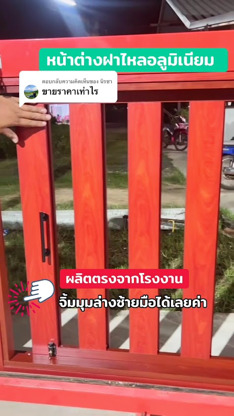 หจก.ตั้งใจสร้างbyช่างโก้ - 2