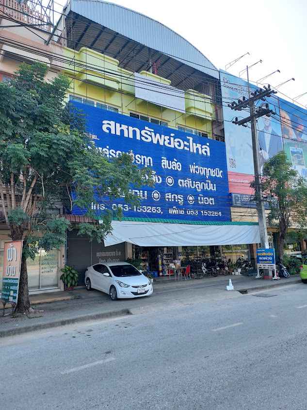 หจก. ต.สหกล - 4