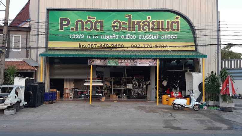 หจก.ทรงวิทย์อะไหล่ยนต์ - 2