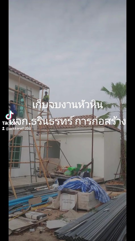 หจก.ธรินธรทร์ การก่อสร้าง - 3