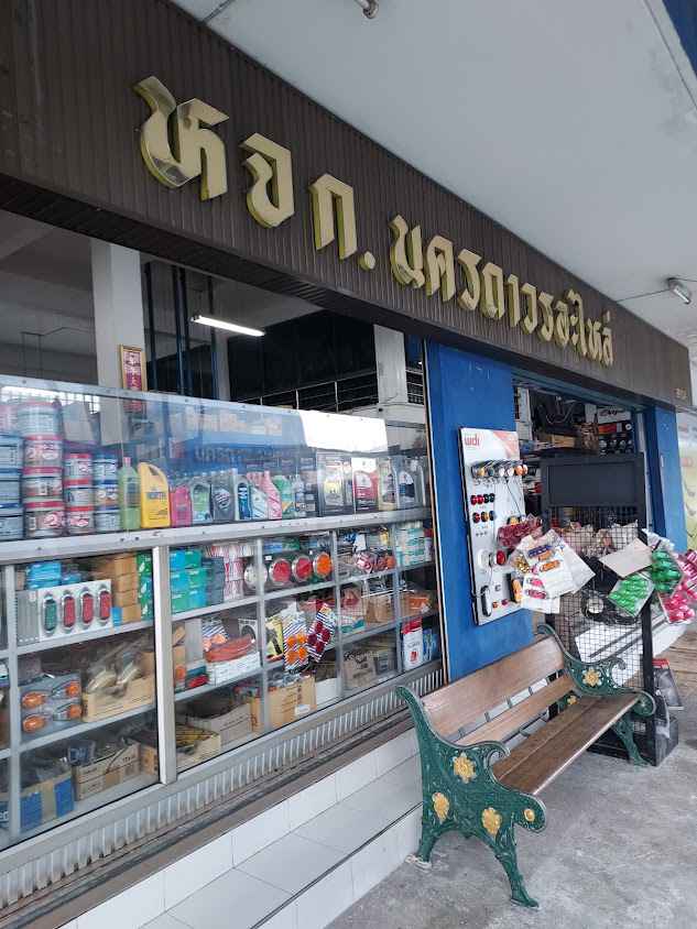 หจก.​ นครถาวรอะไหล่ - 2
