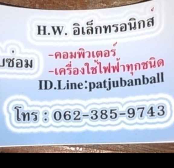 หจก. นัด บางไกร - 3