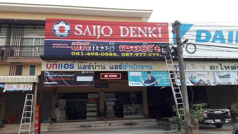 หจก.บีทีแอร์ เซอร์วิส