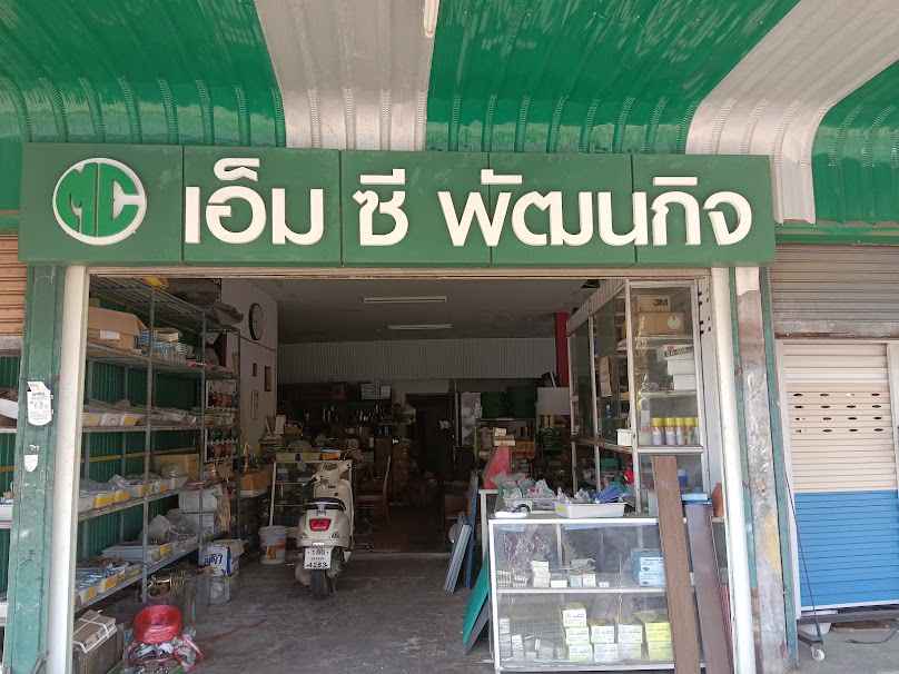 หจก. บี.ที. เม็ททอลชีท นครพนม - 4