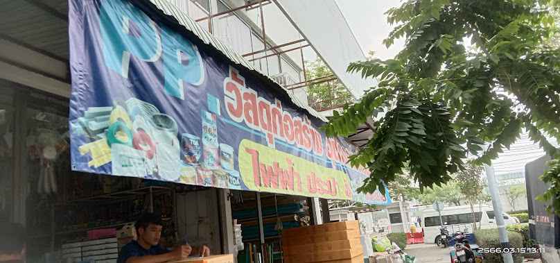 หจก. บ้านใหม่ค้าวัสดุก่อสร้าง - 3