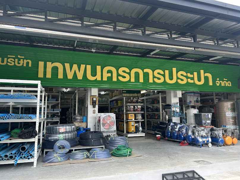 หจก.ประตูชัยการประปา - 3