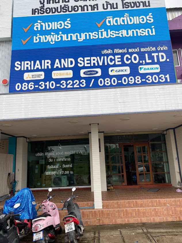 หจก.พงษ์ศิริแอร์ ซัพพลาย แอนด์ เซอร์วิส