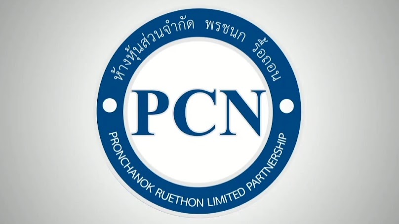 หจก. พรชนก รื้อถอน - 3