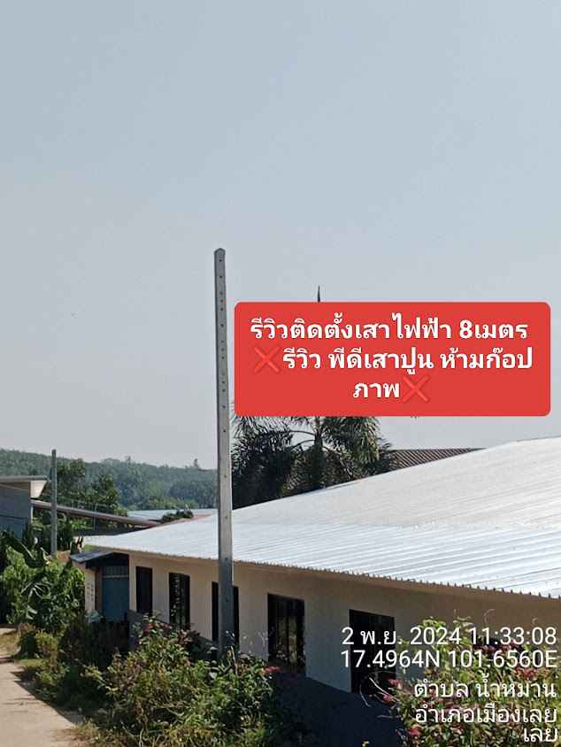 หจก.พรนุชิต - 2