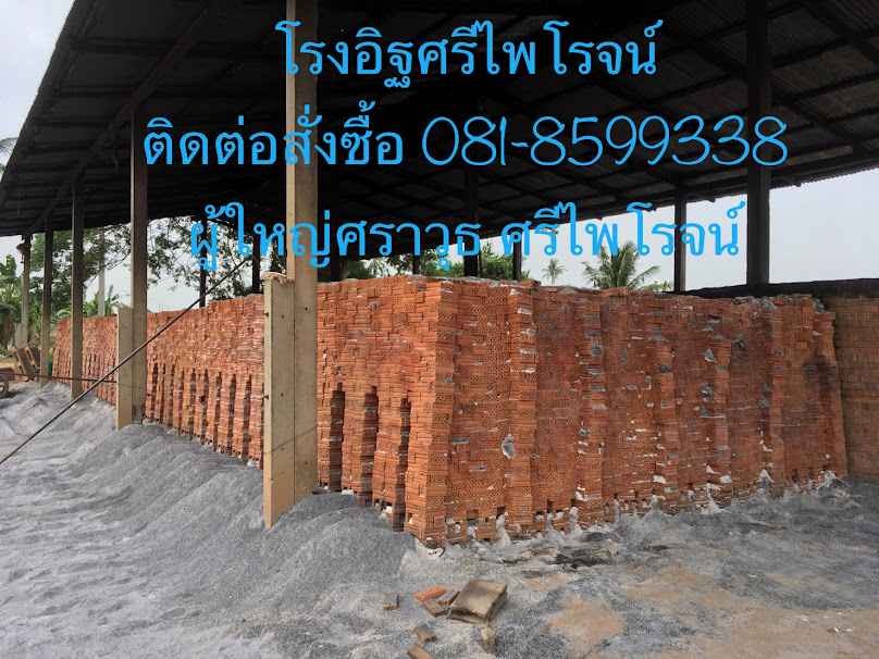 หจก. พรหมบุรีวัสดุก่อสร้าง - 2