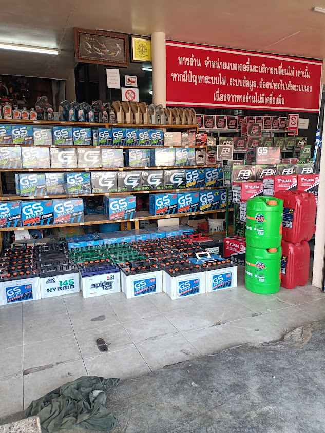 หจก พรเจริญแบตเตอรี่มหาสารคาม - 3