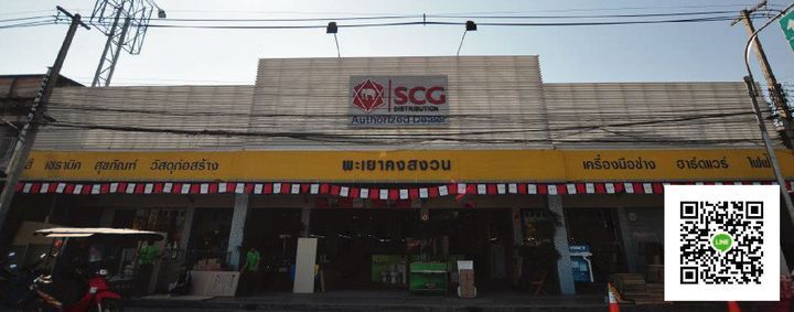 หจก. พะเยาคงสงวน