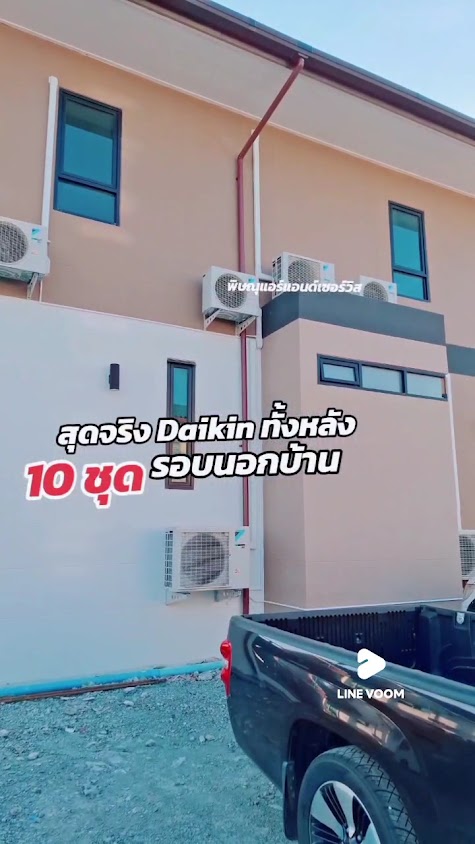 หจก.พิษณุ แอร์ แอนด์ เซอร์วิส