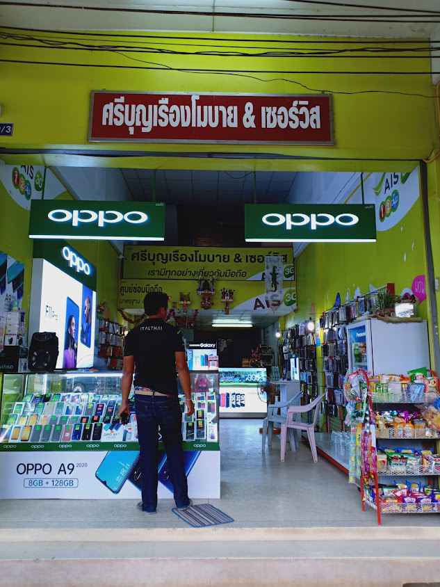 หจก.พึงมึพึงได้ AIS Buddy Exclusive - 2