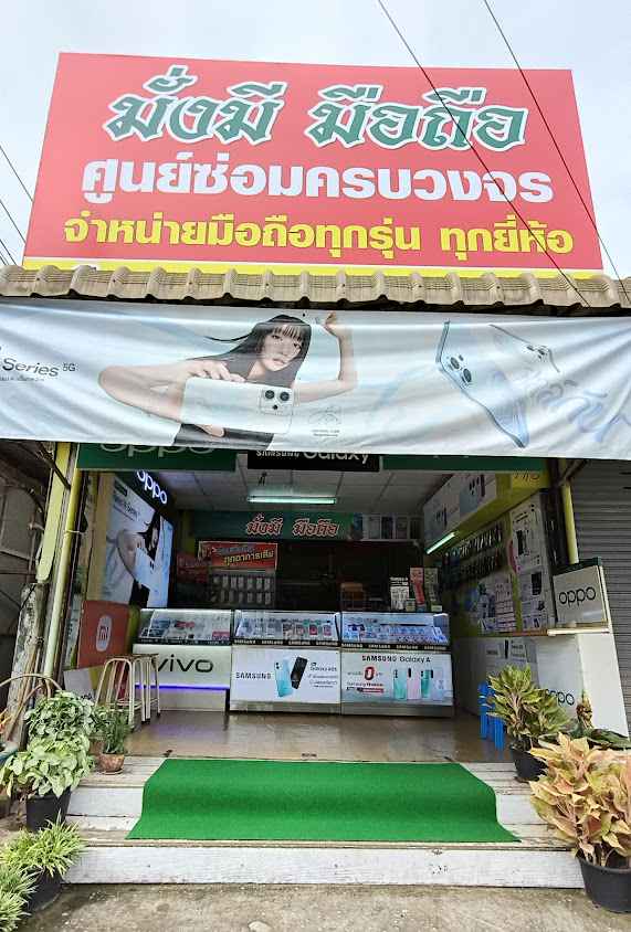 หจก.พึงมึพึงได้ AIS Buddy Exclusive - 3