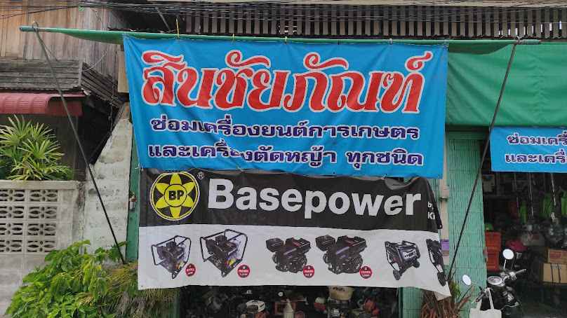 หจก. ยนต์สยาม - 4