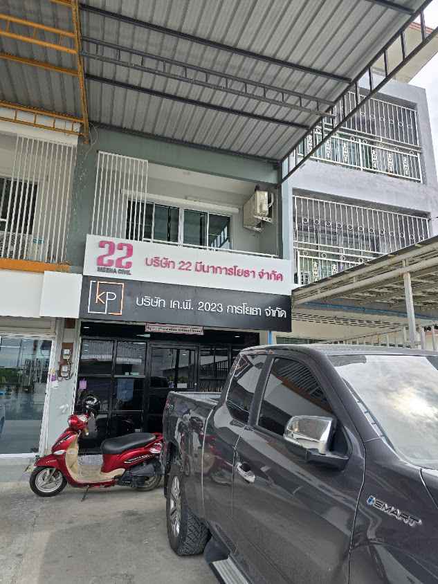 หจก.รวมทรัพย์๙การโยธา - 2