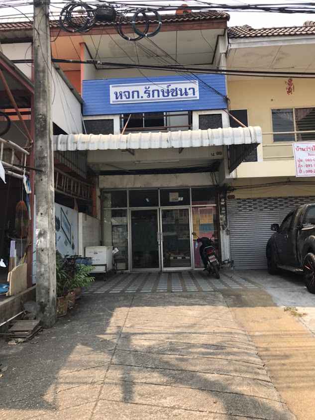 หจก.รักบ้านโลหะภัณฑ์ - 2