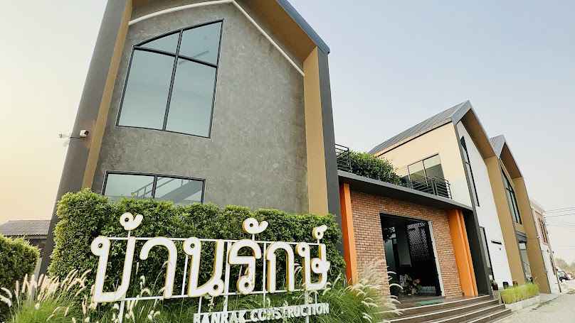 หจก.รักบ้านโลหะภัณฑ์ - 3
