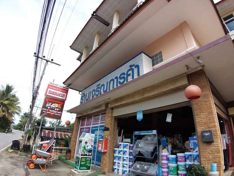 หจก.ร้านเจริญการค้า (สำนักงานใหญ่)