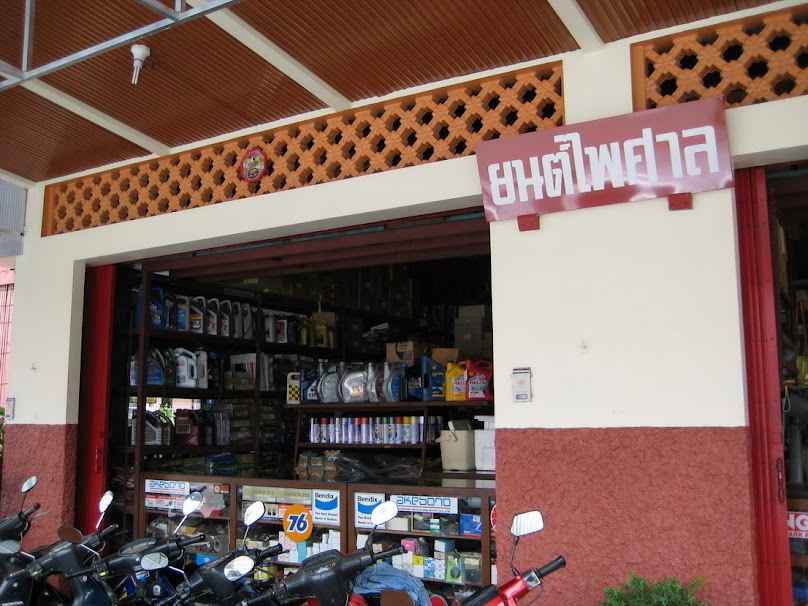 หจก. ลำปางธีรศักดิ์กลการ