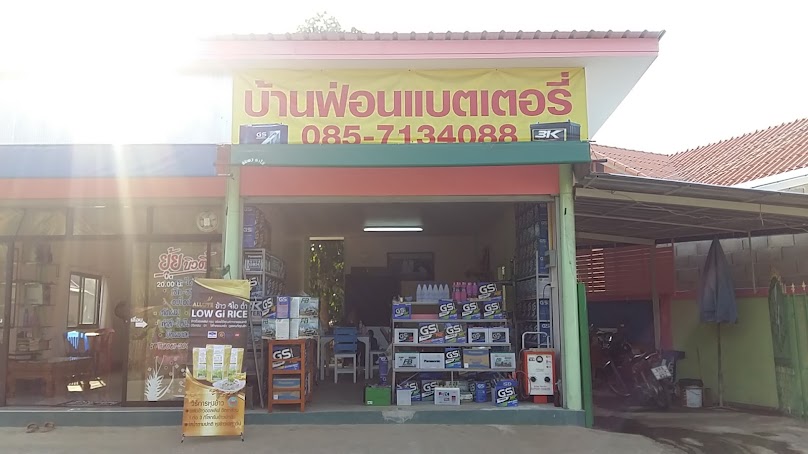 หจก.ลำปาง พี.เอ็น. ซัพพลาย - 2