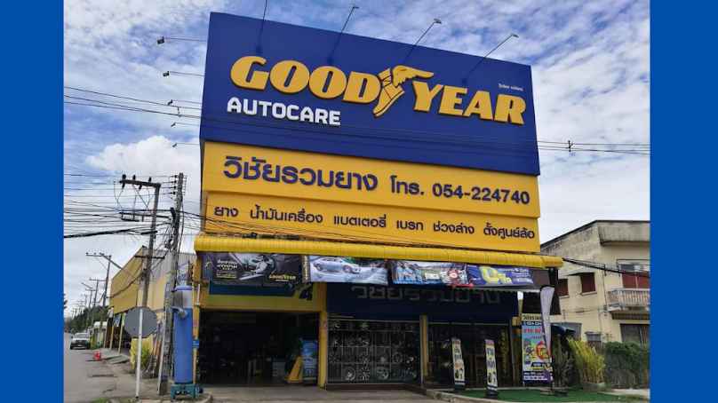 หจก.วิชัยรวมยาง ลำปาง (Wichai Ruam Yang Ltd;part) - 3