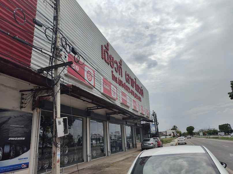 หจก.วิชัยรวมยาง ลำปาง (Wichai Ruam Yang Ltd;part) - 4
