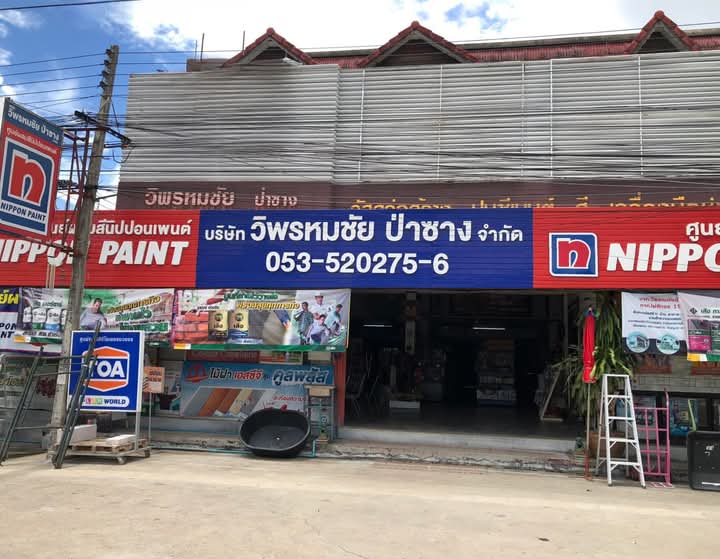 หจก วิพรหมชัย ลำพูน - 3