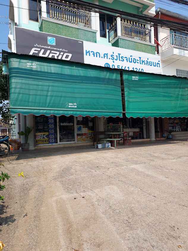 S.RUNGROJ AUTOPARTS LIMITED PARTNERSHIP
