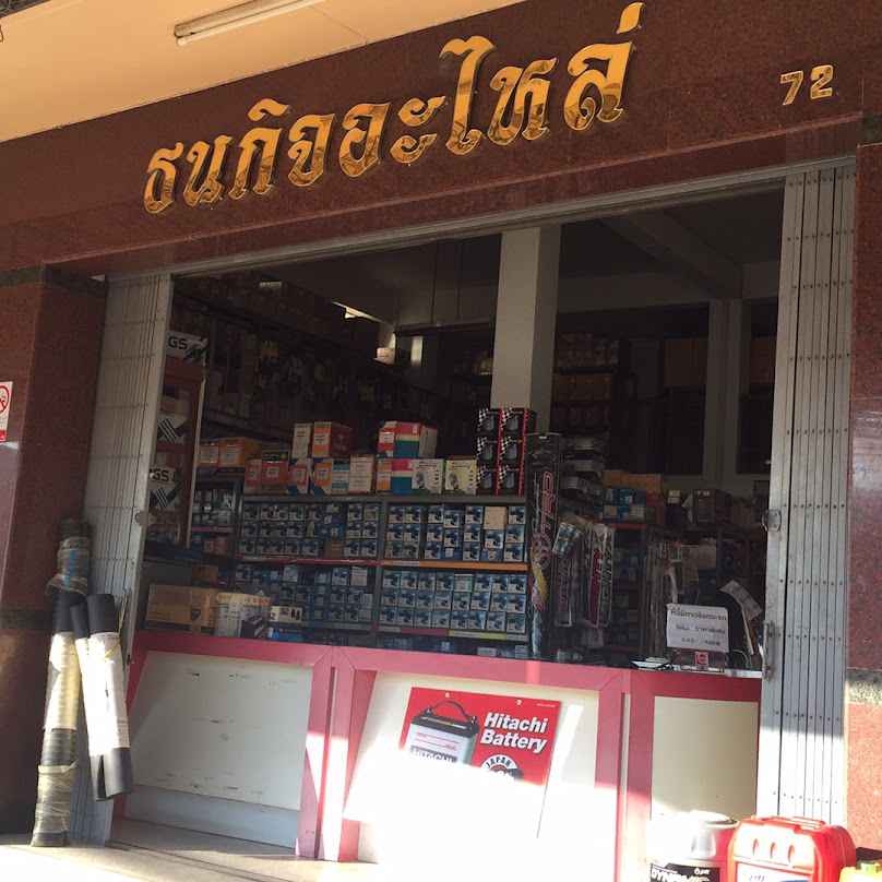 หจก. ศ.รุ่งโรจน์อะไหล่ยนต์ - 2