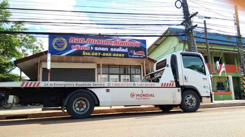 หจก. สกลรถยกรถสไลด์ - 3