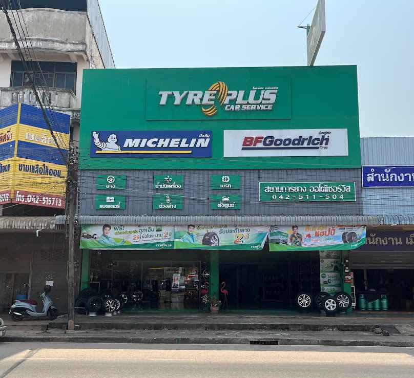 หจก. สยามการยางออโต้เซอร์วิส - 3
