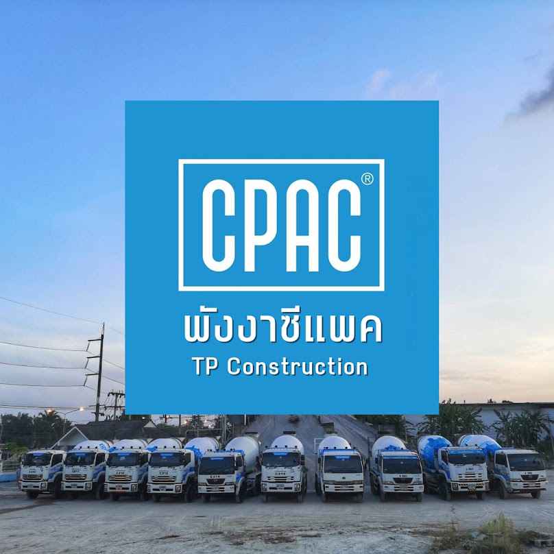 หจก.สามทองก่อสร้าง - 2