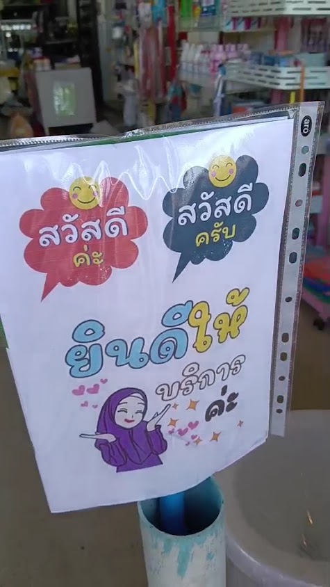 หจก.อาดามันก่อสร้าง (กาเนะ) - 2