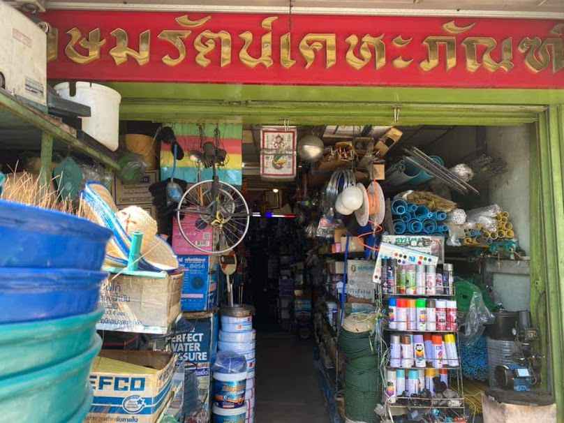 หจก.เกษมเคหะภัณฑ์