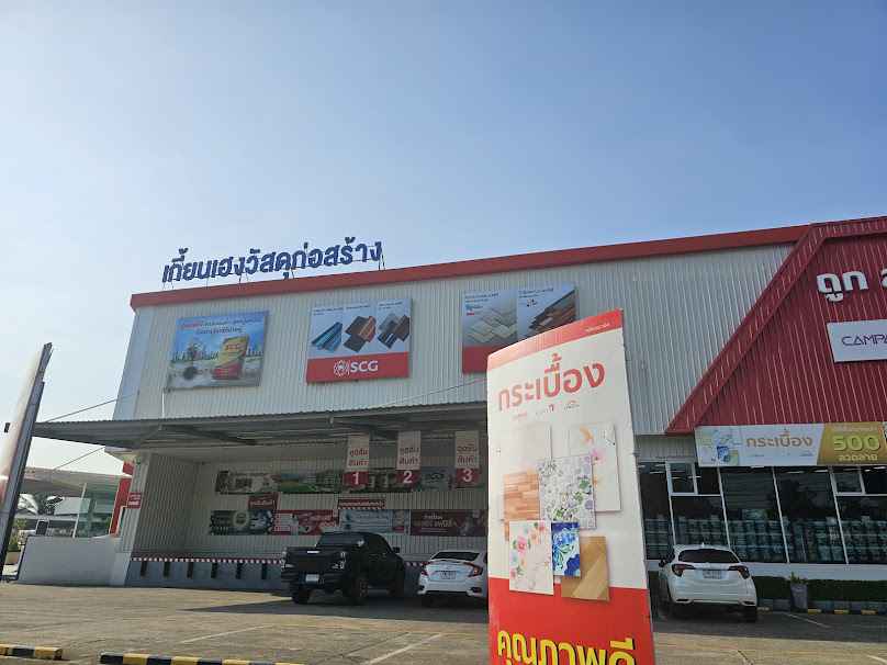 หจก.เกี้ยนเฮงวัสดุก่อสร้าง