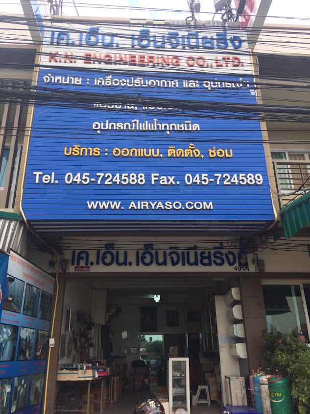 หจก. เค.เอ็น.เอ็นจิเนียริ่ง 2012 - 2