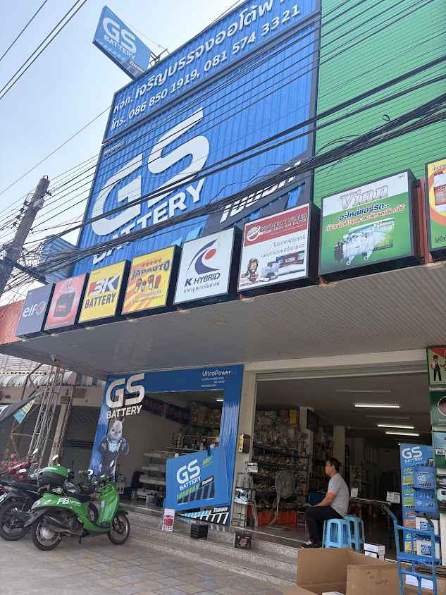 หจก.เจริญบรรจงออโต้พาร์ท แบตเตอรี่