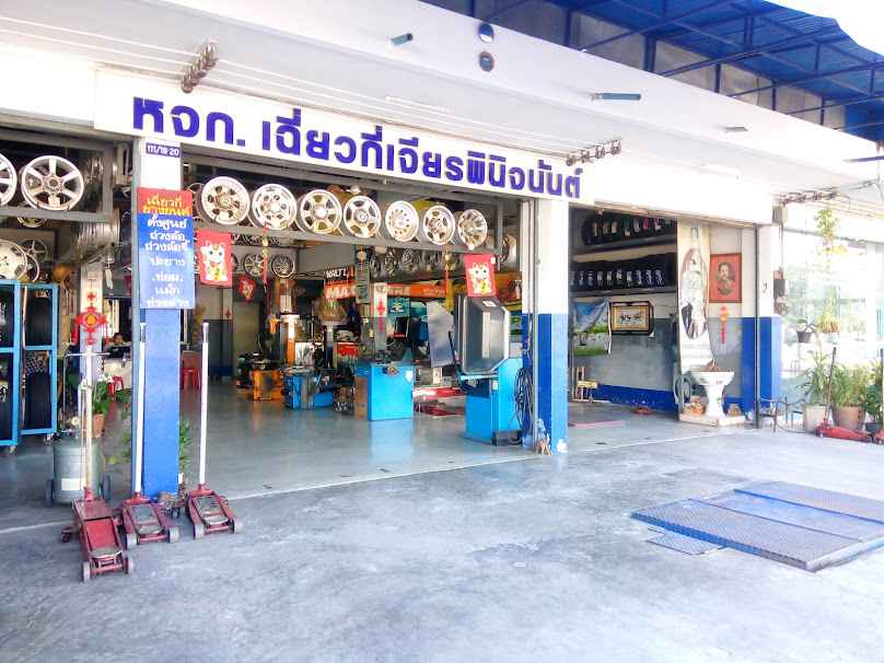 หจก.เฉี่ยวกี่เจียรพินิจนันต์
