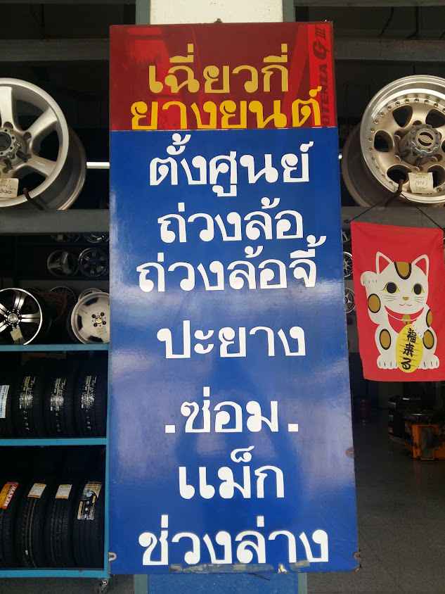 หจก.เฉี่ยวกี่เจียรพินิจนันต์ - 2