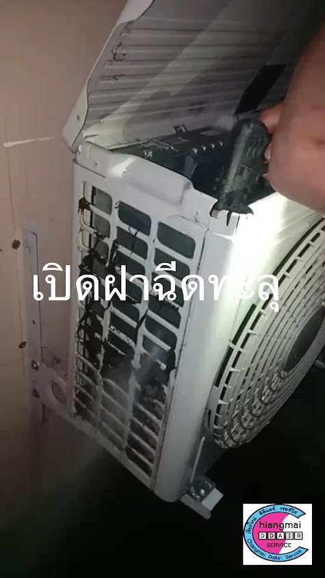 หจก.เชียงใหม่.ดีดี.แอร์ เซอร์วิส - 3