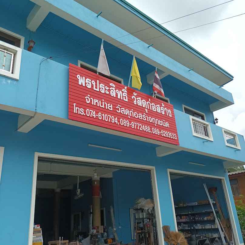 Rueangkaew Construction & Concrete - 3