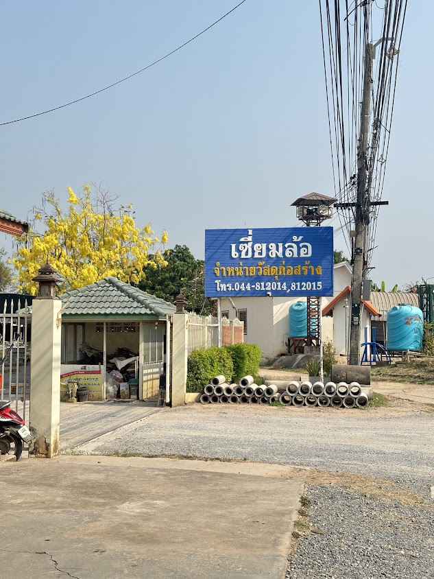 หจก. เล้าซุ่ยเซ้งก่อสร้าง - 4